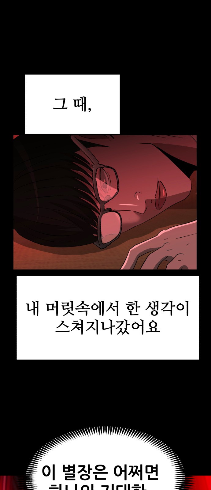 91 페이지