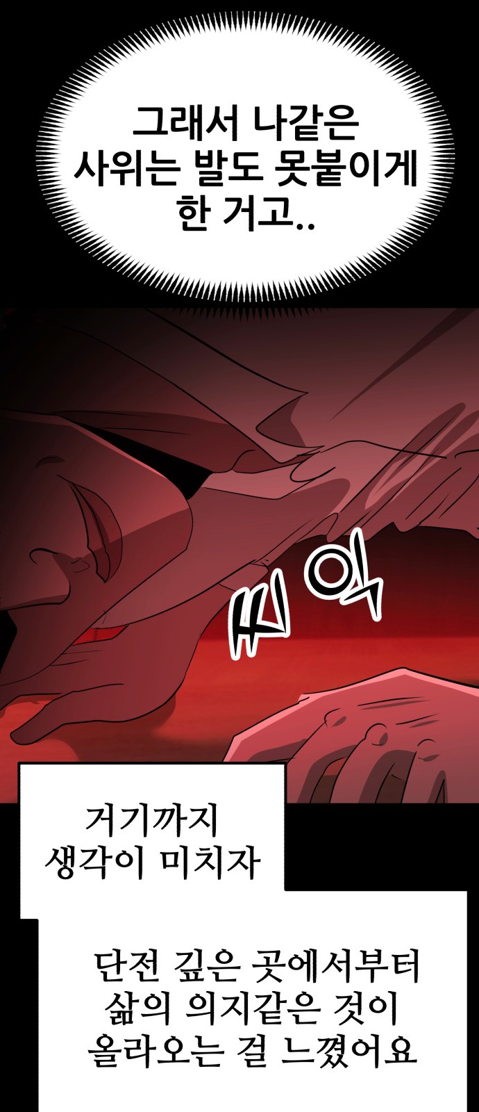 93 페이지