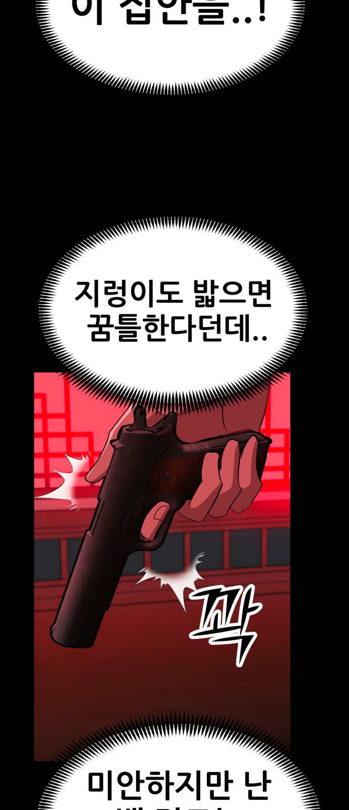 95 페이지
