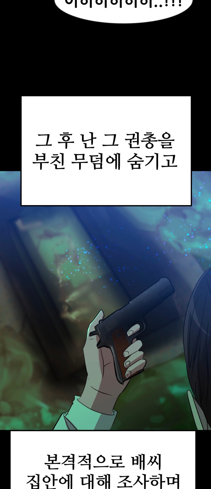98 페이지