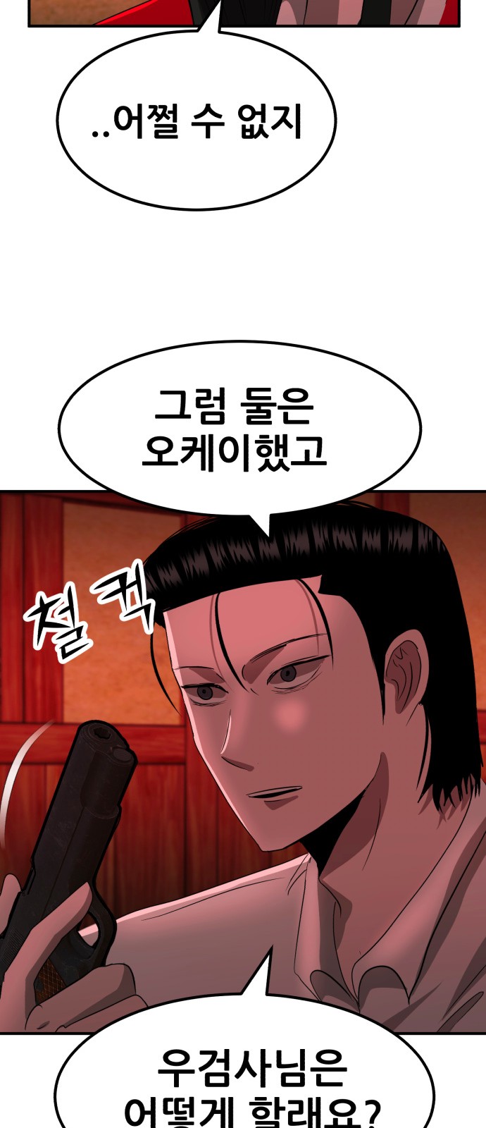 68 페이지