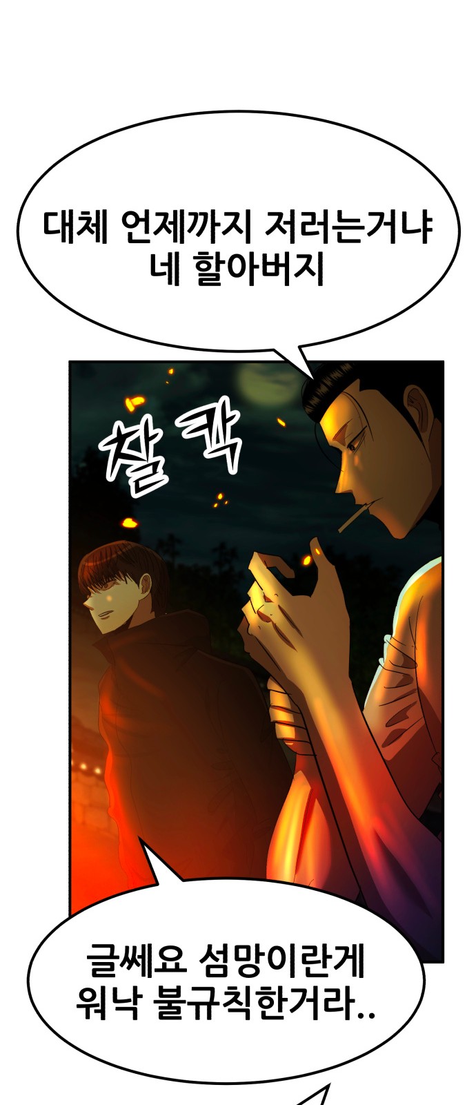 74 페이지