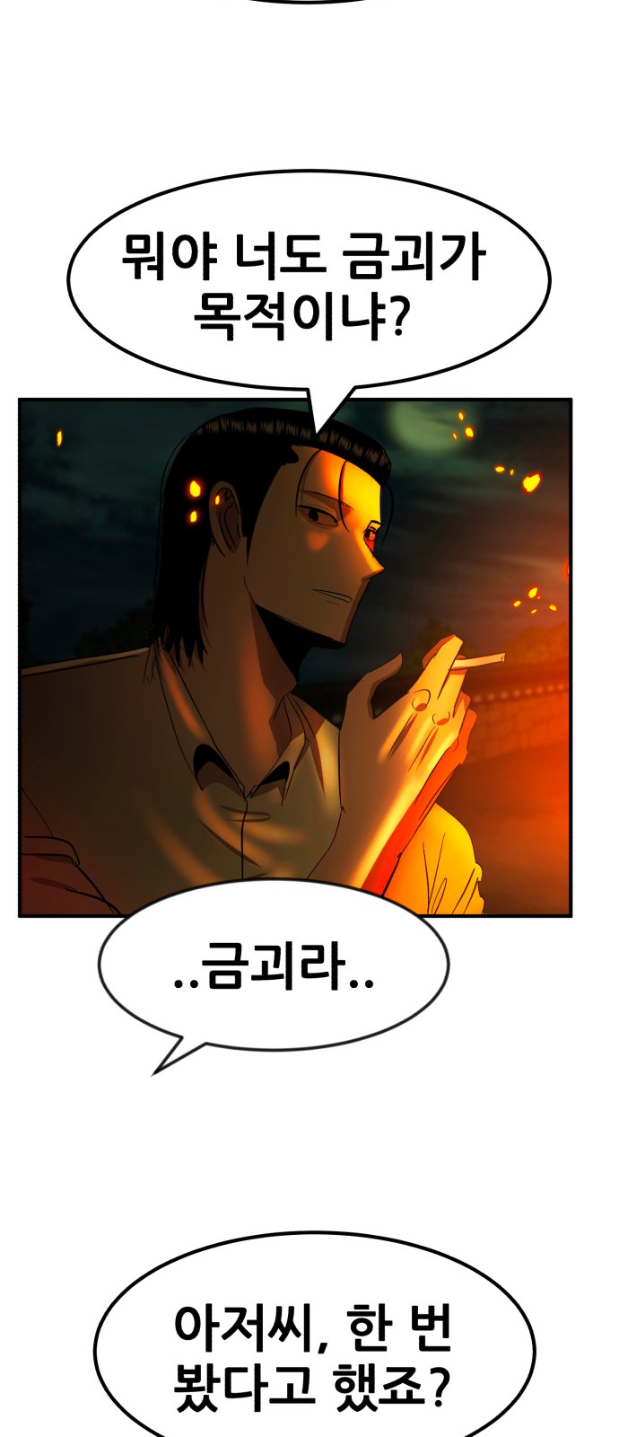 78 페이지