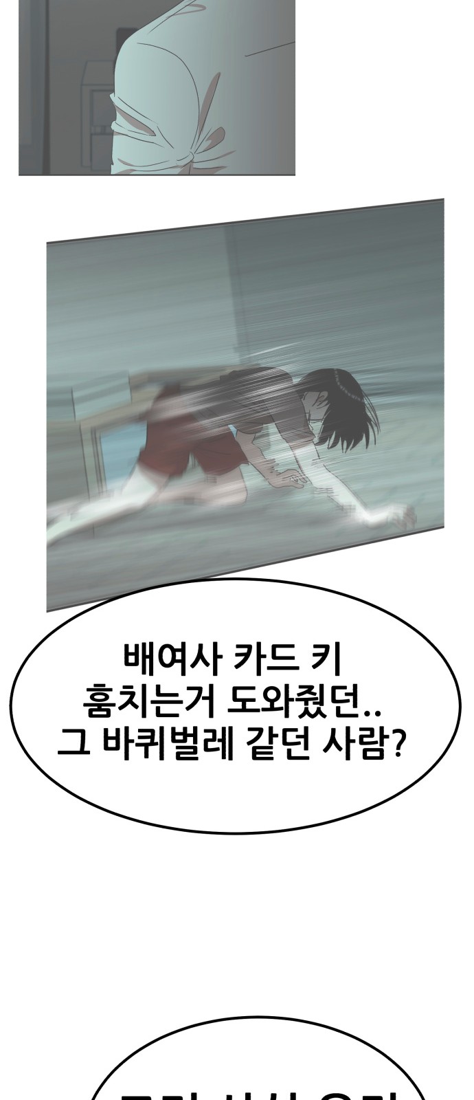 81 페이지
