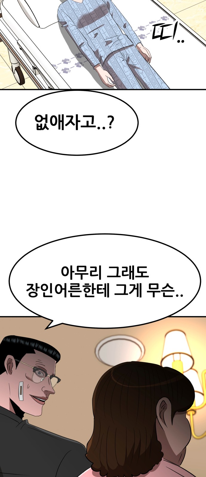 35 페이지