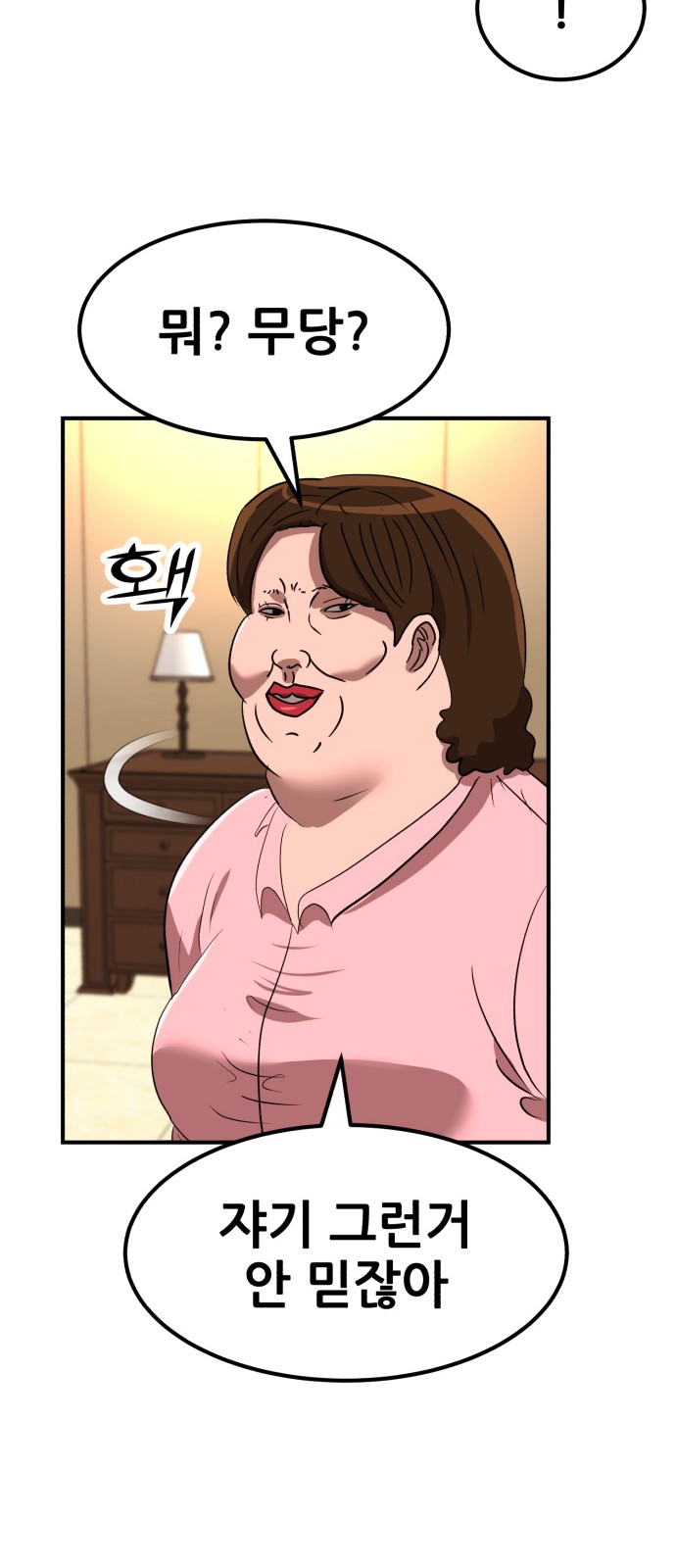 42 페이지