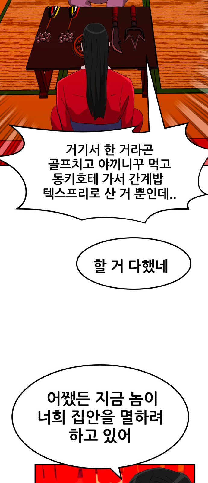 69 페이지