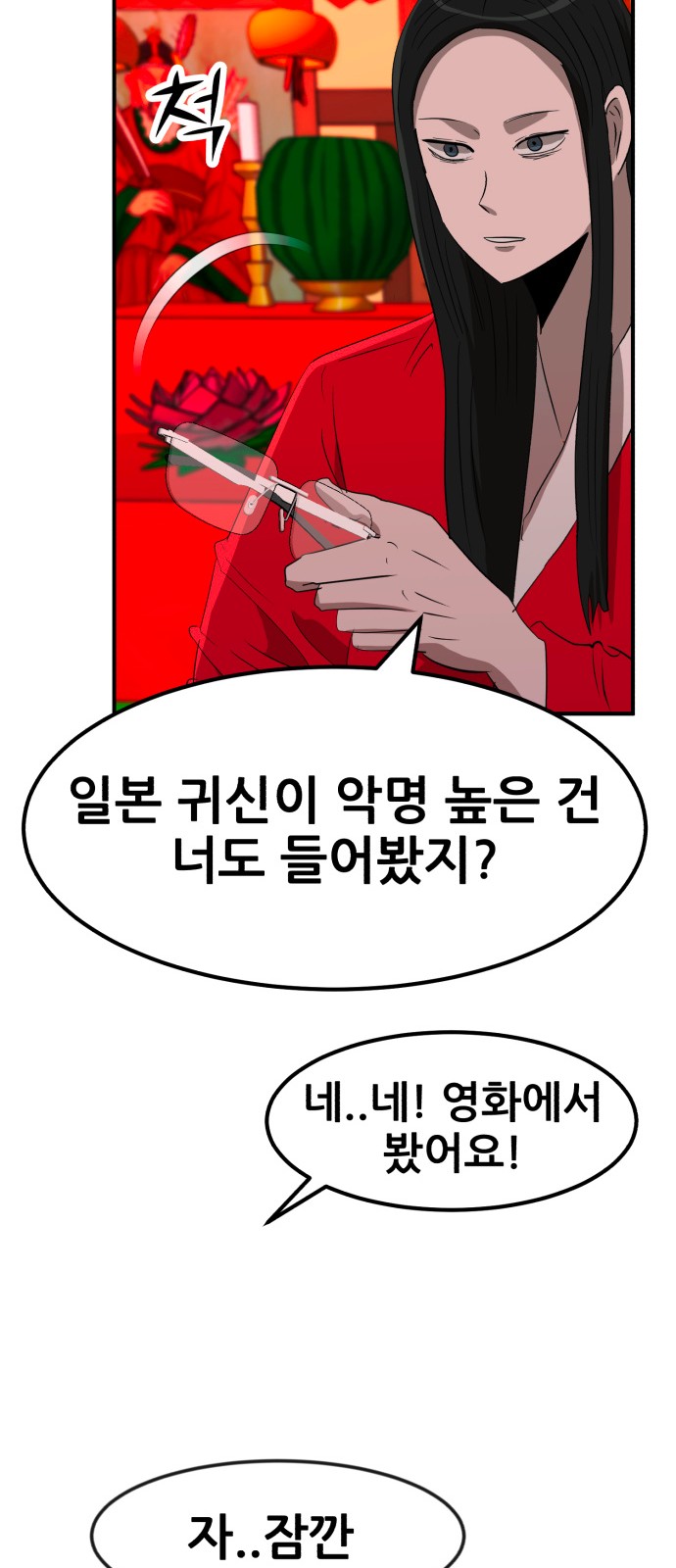 70 페이지