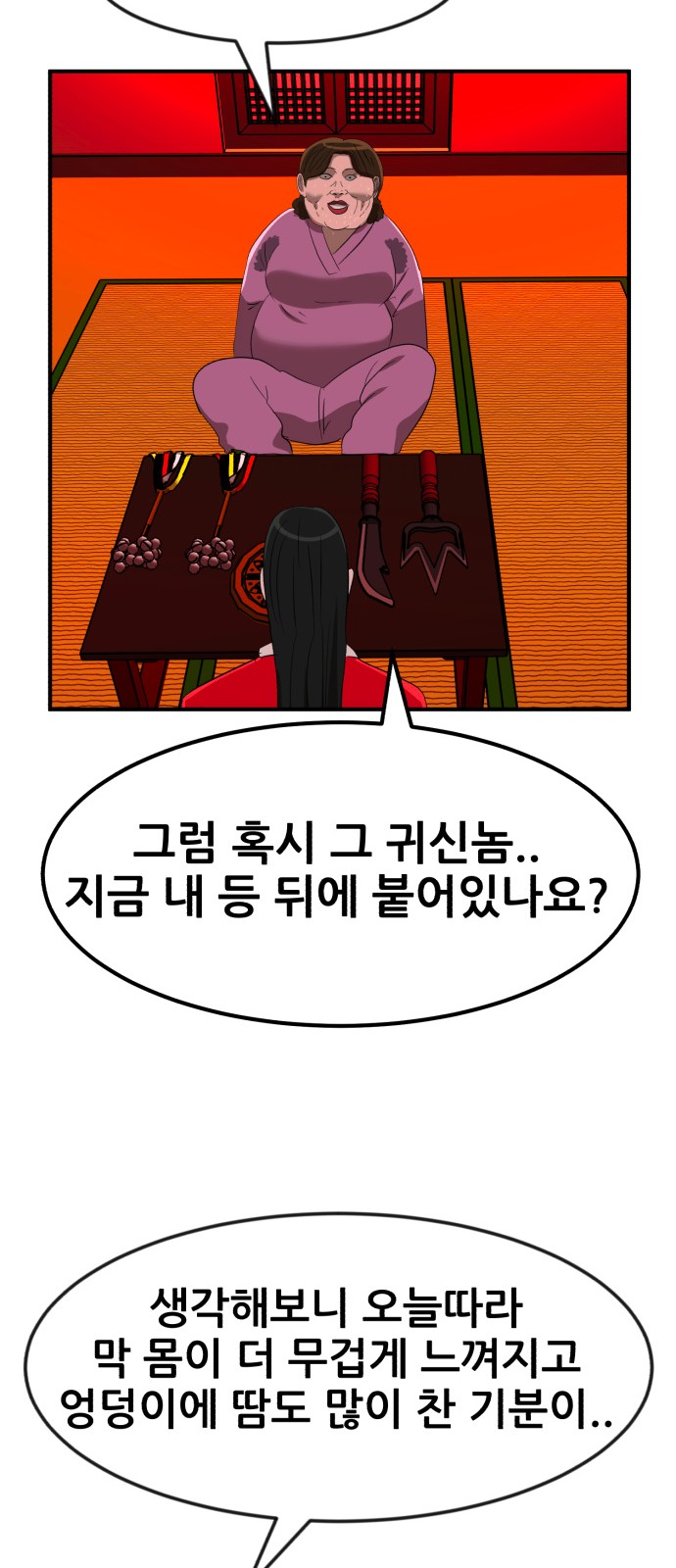 71 페이지