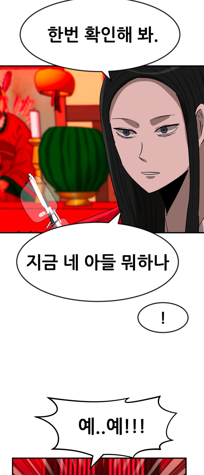 74 페이지