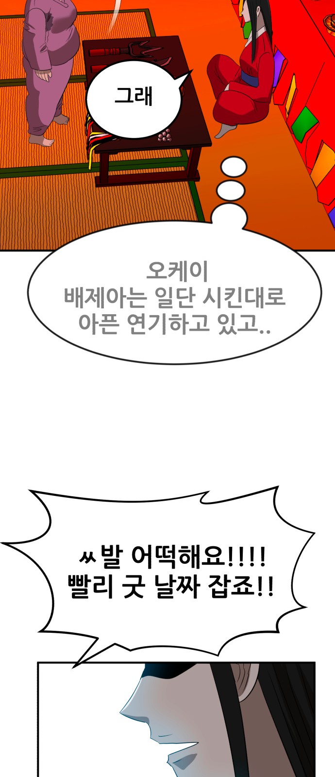 77 페이지