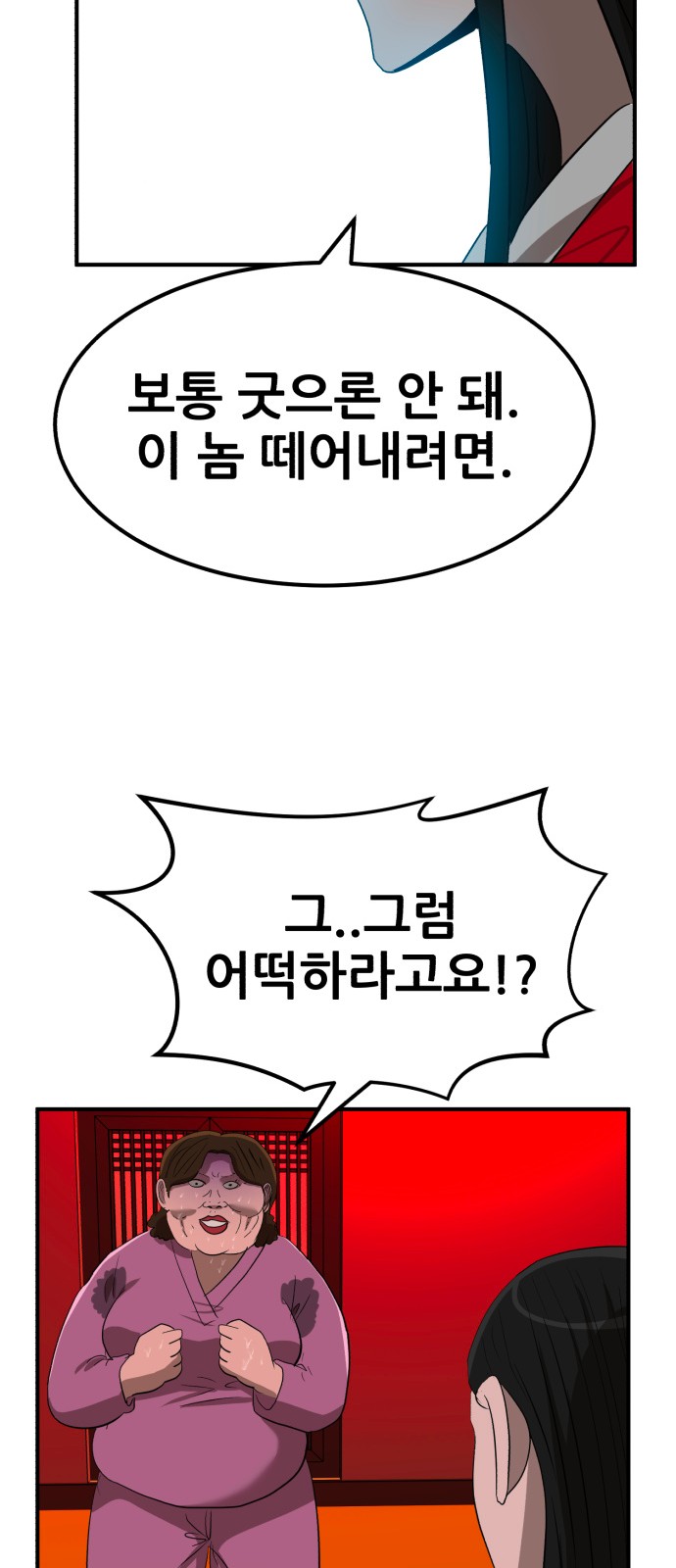 78 페이지