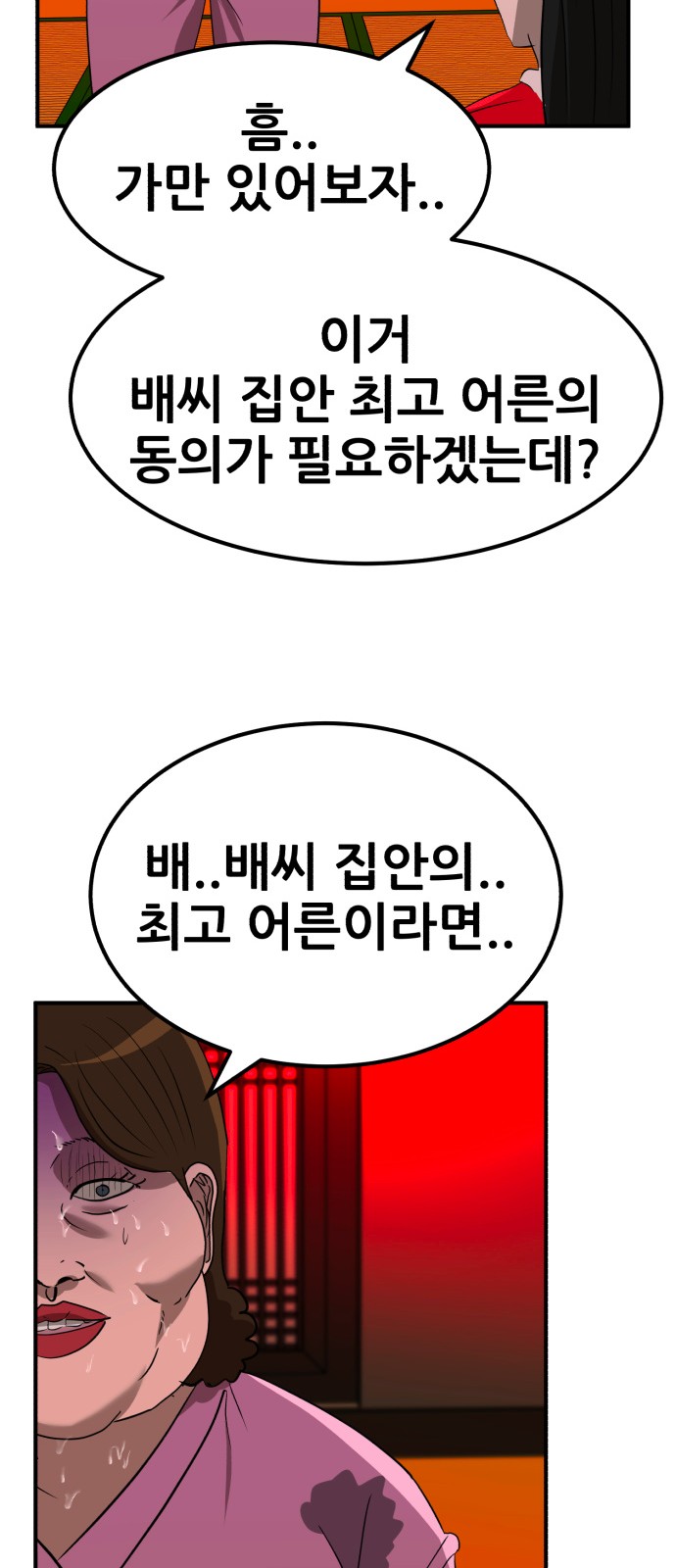 79 페이지