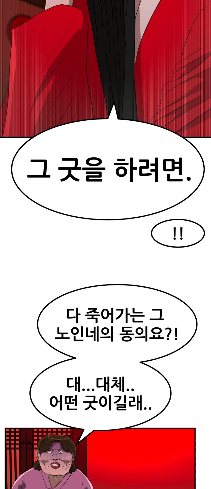 81 페이지