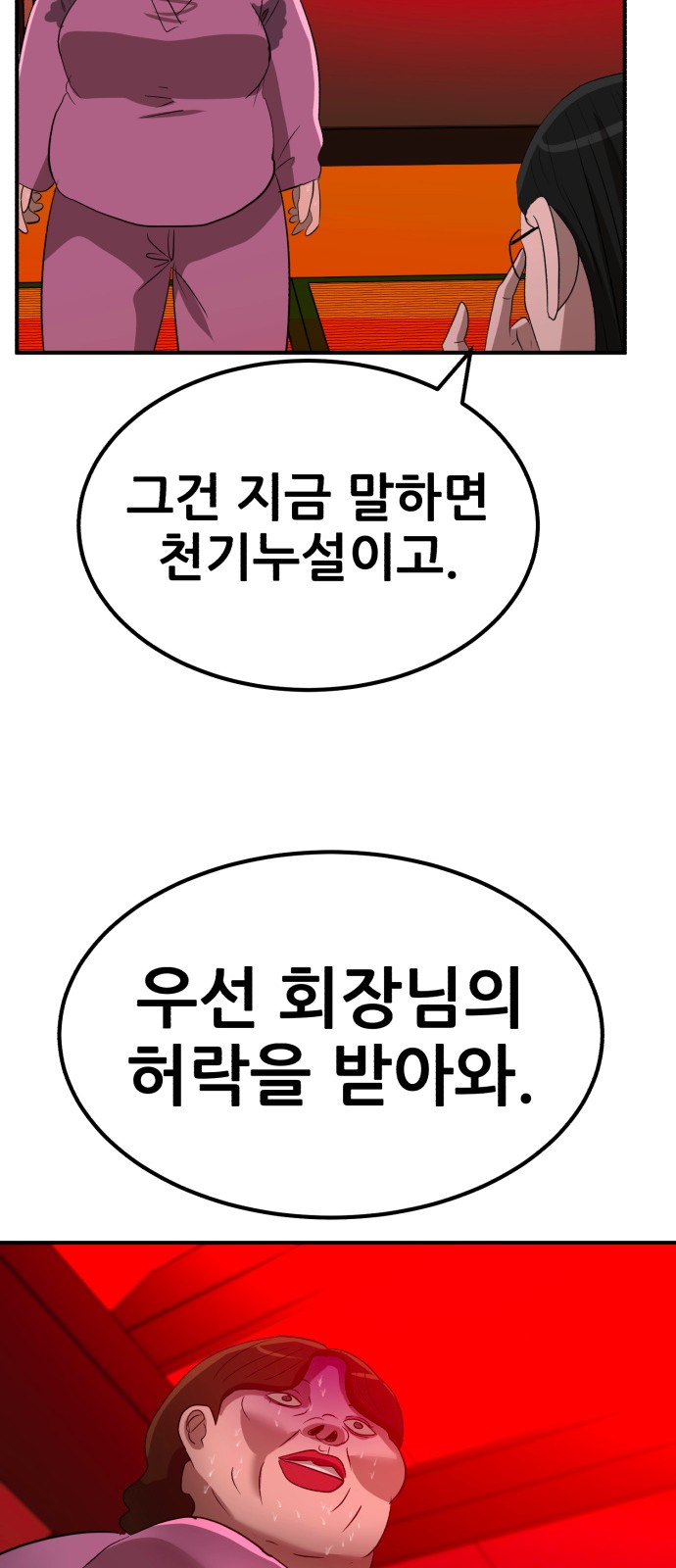 82 페이지