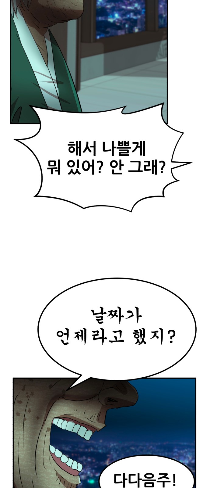 91 페이지