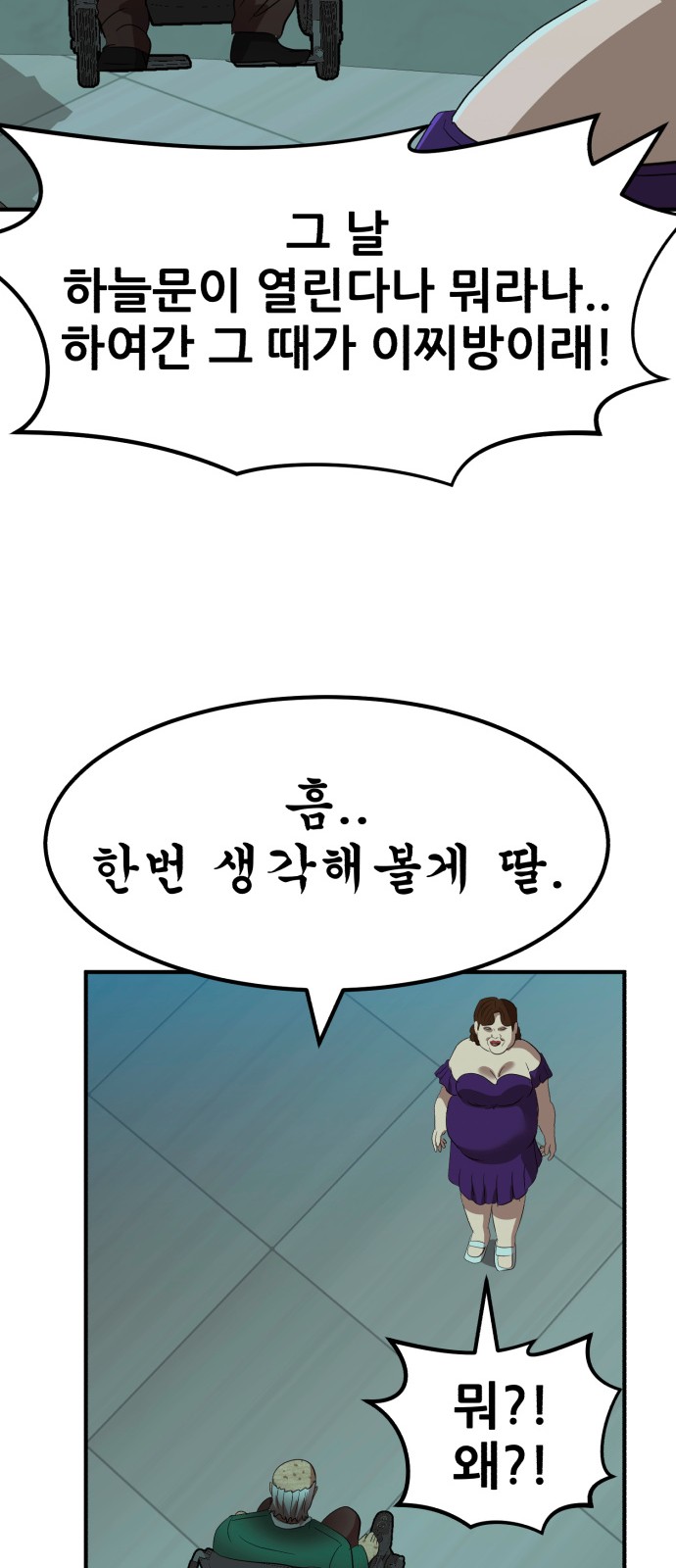93 페이지