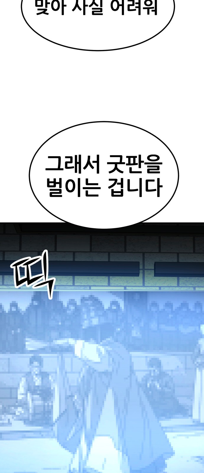 70 페이지
