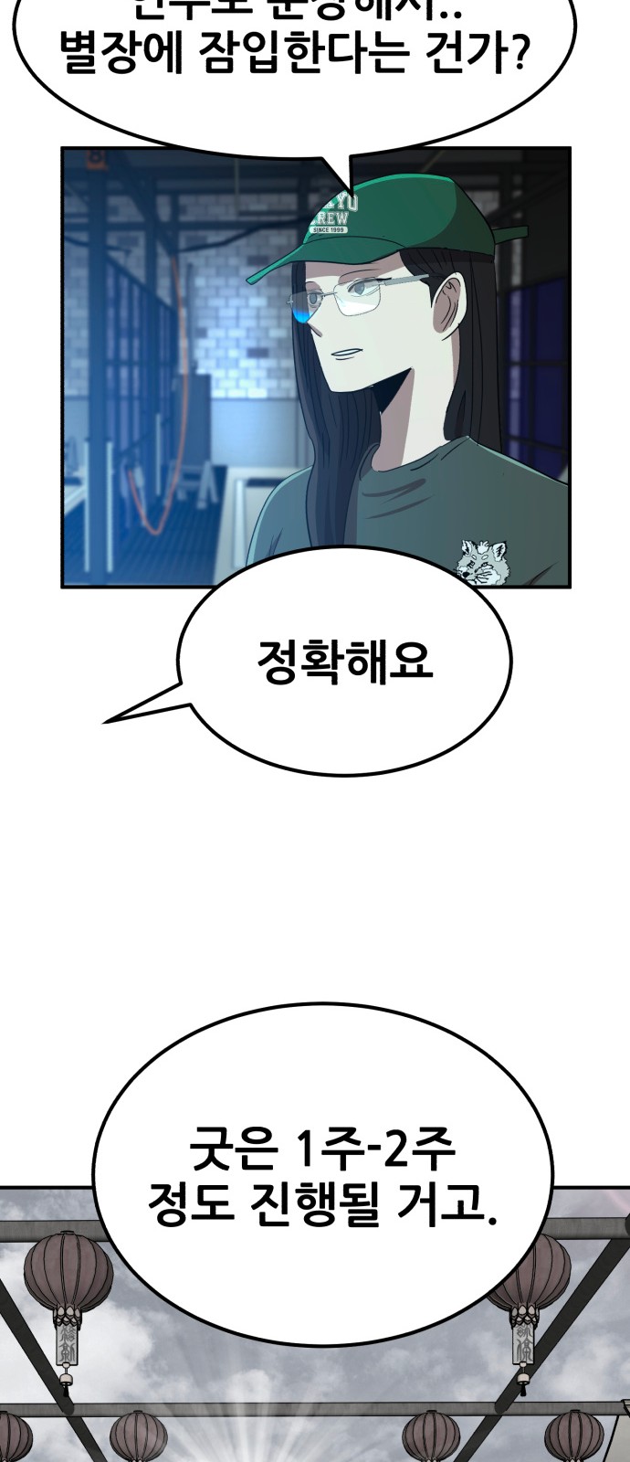 76 페이지
