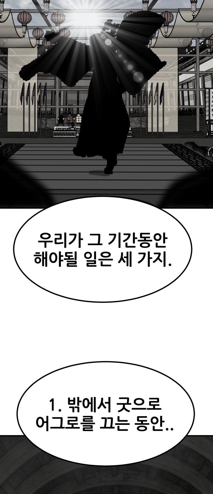 77 페이지
