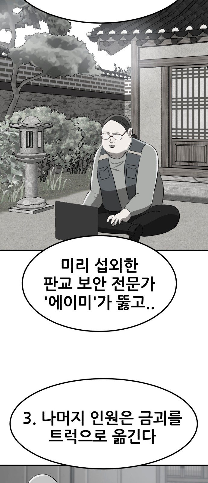 79 페이지
