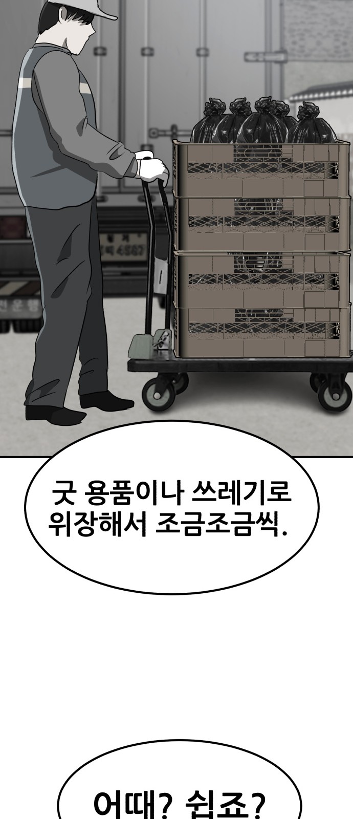 80 페이지