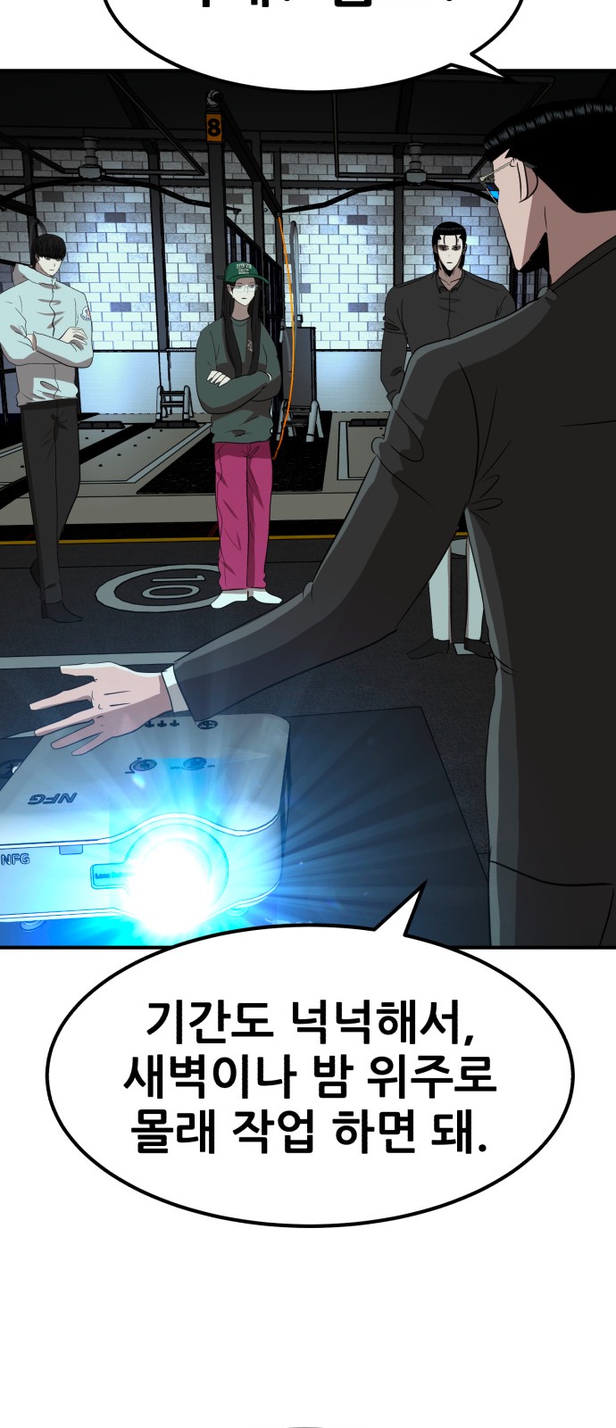 81 페이지