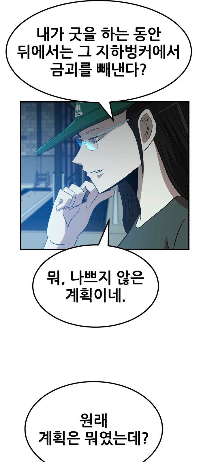 82 페이지