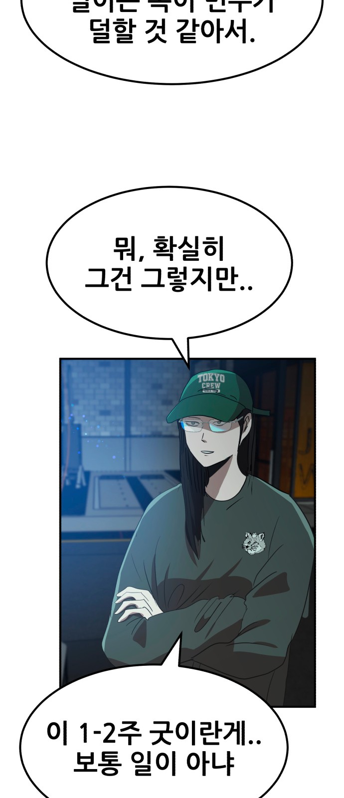 86 페이지
