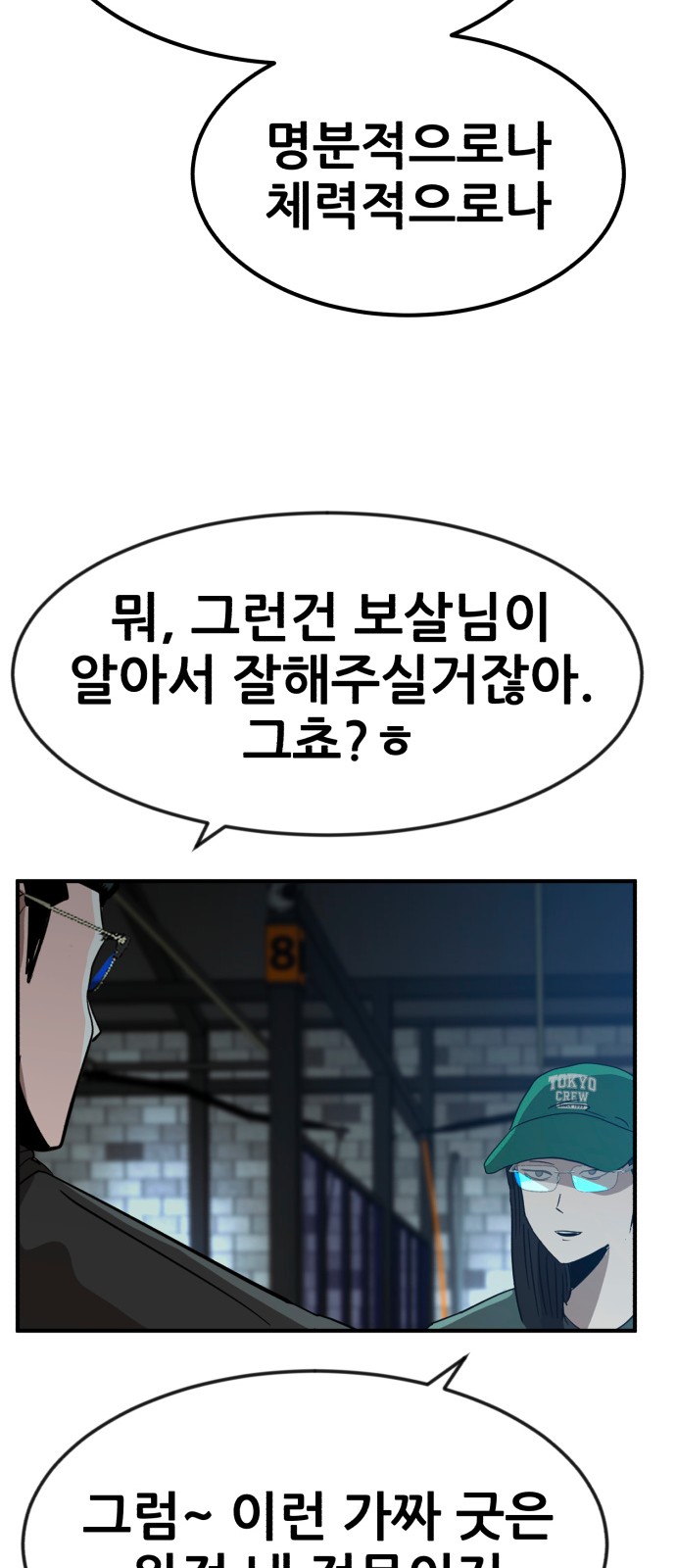 87 페이지