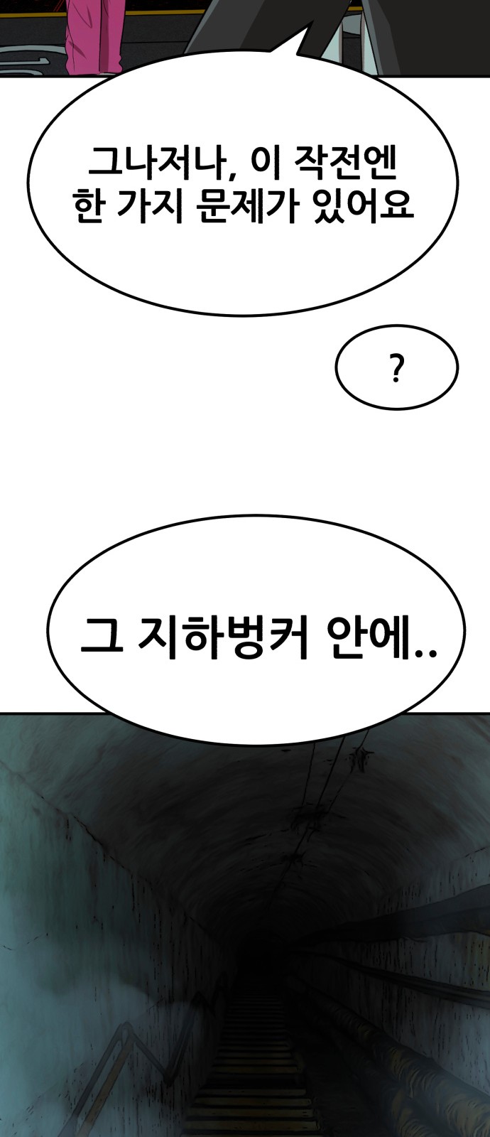 91 페이지