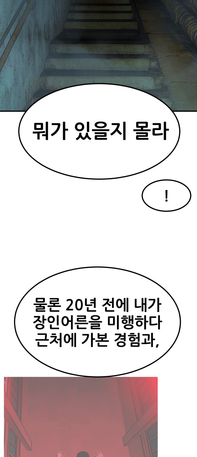 92 페이지