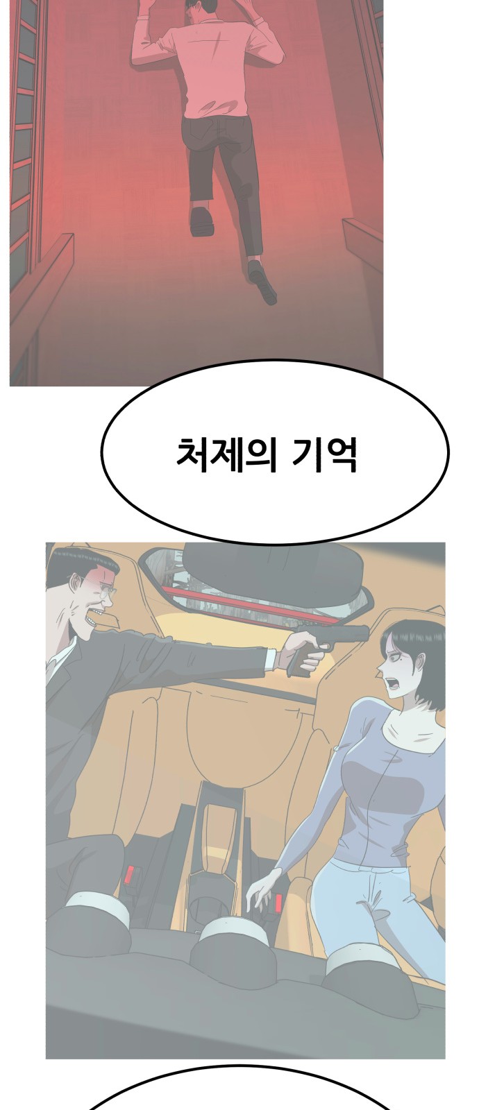 93 페이지