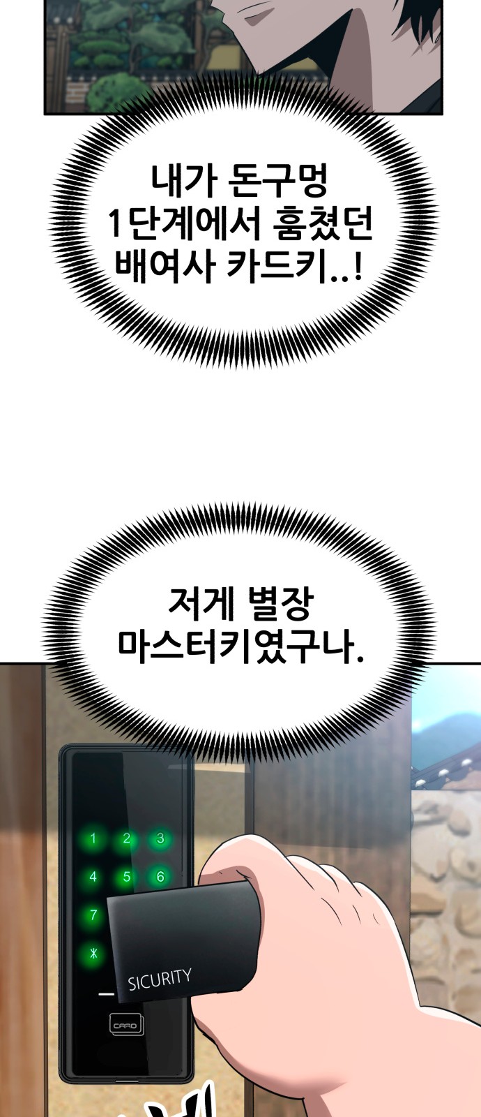 48 페이지