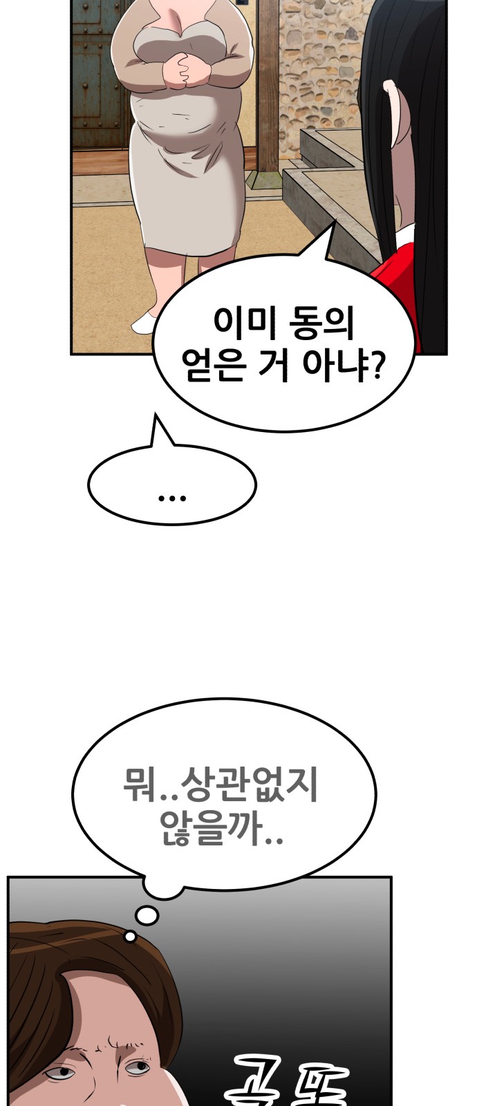 61 페이지