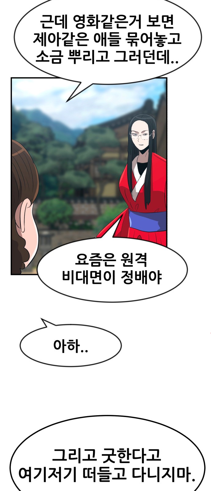 66 페이지