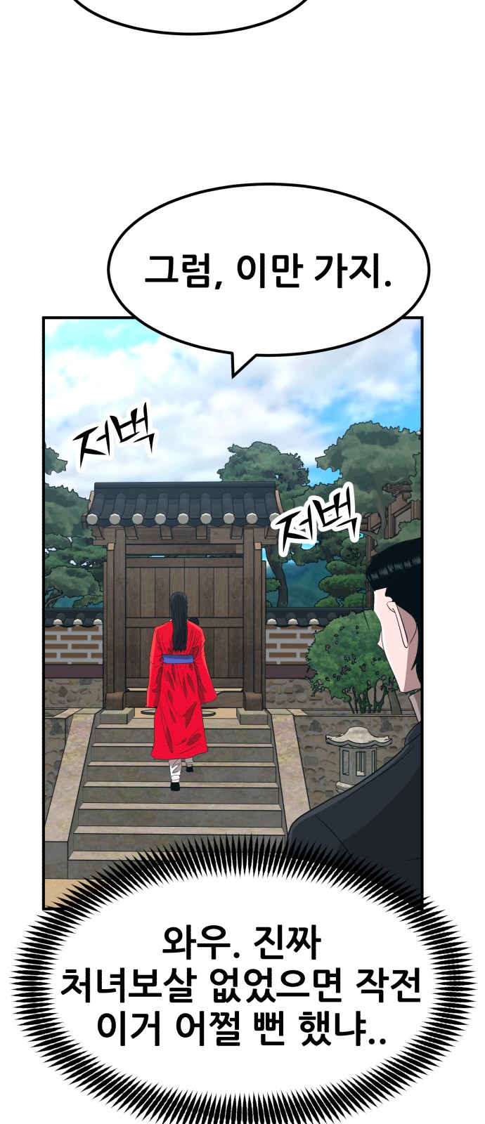 68 페이지
