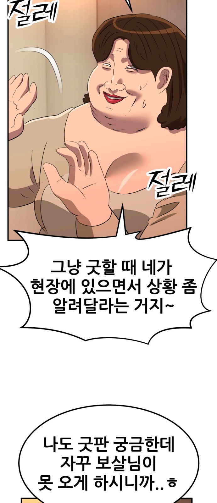 75 페이지