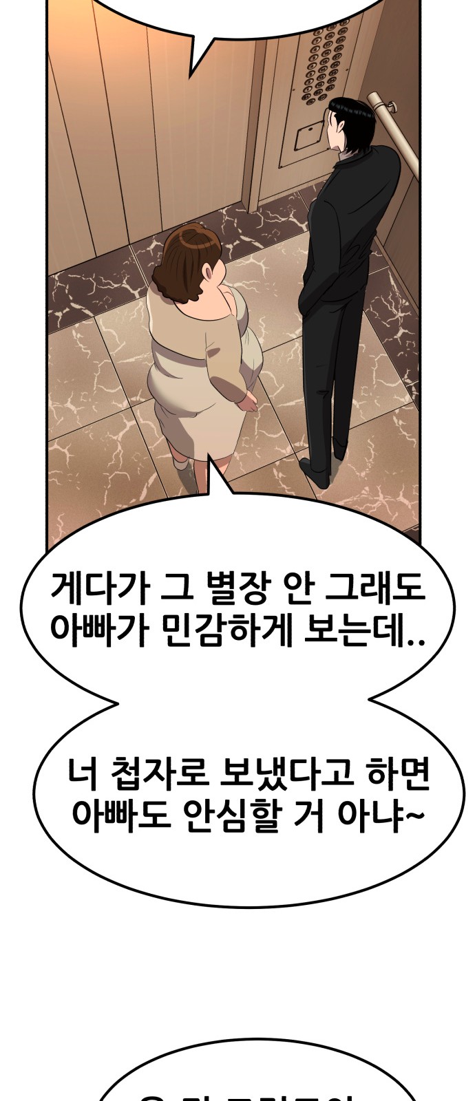 76 페이지