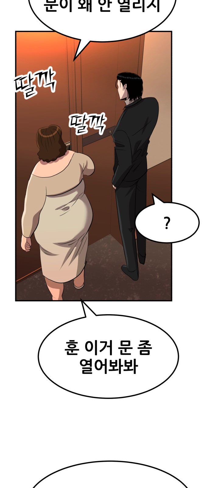 82 페이지