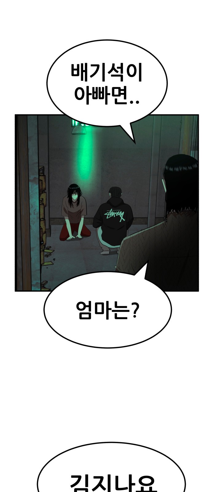 54 페이지