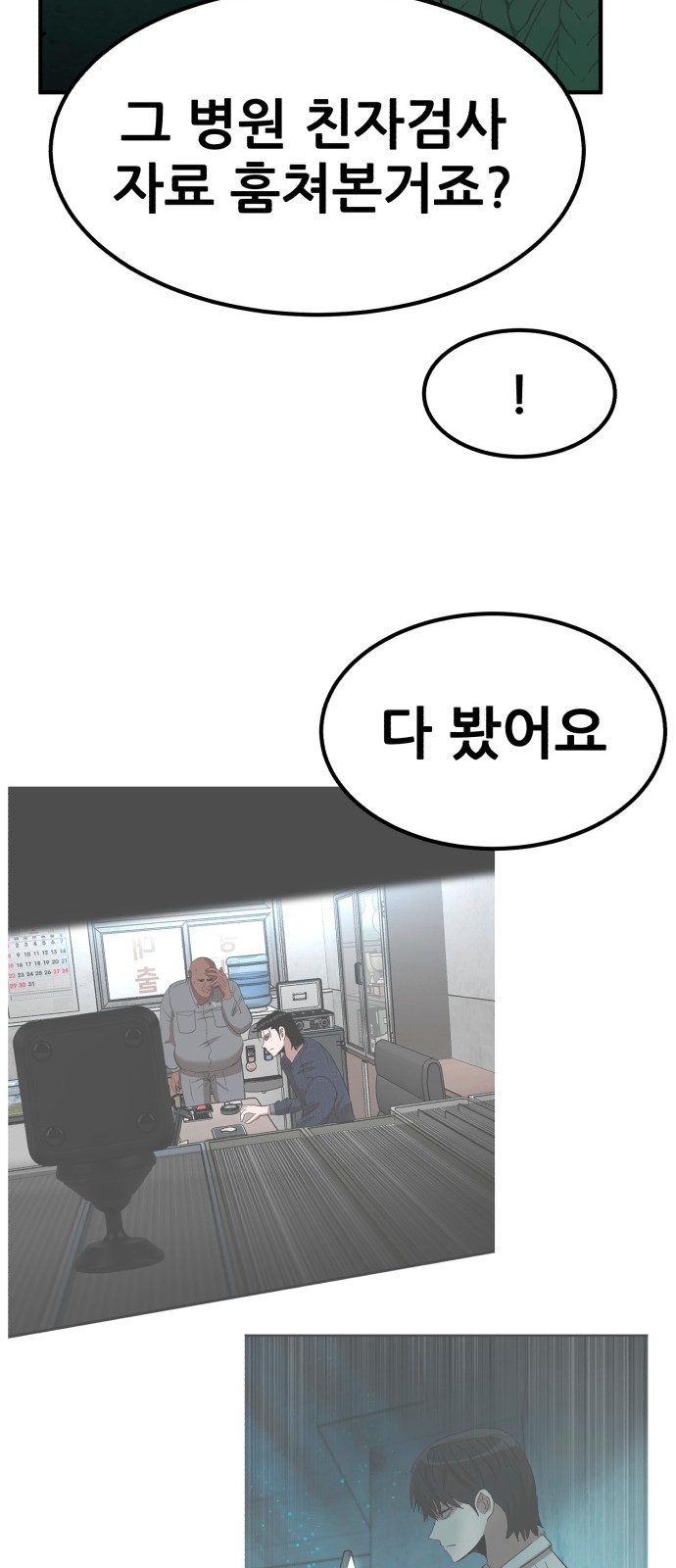 61 페이지
