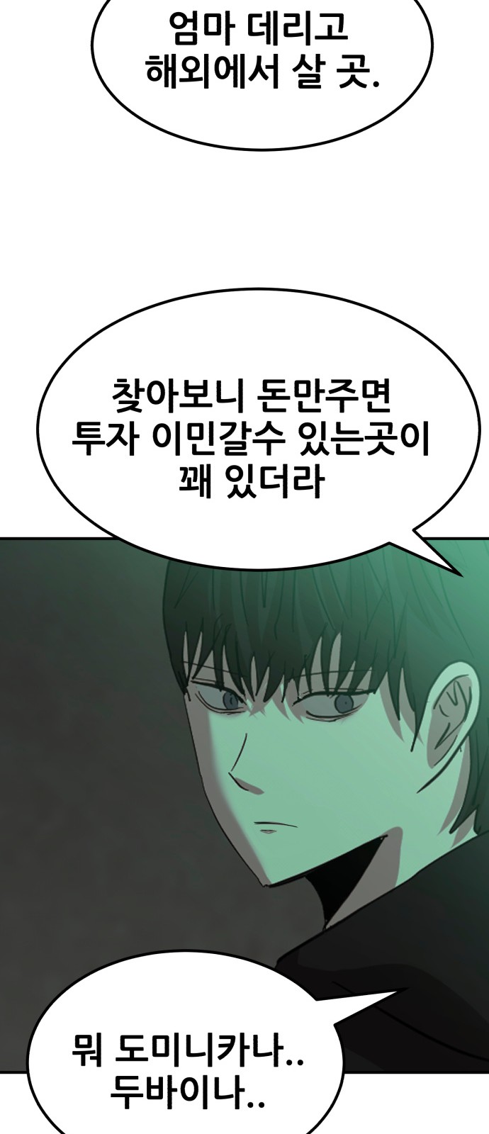 68 페이지