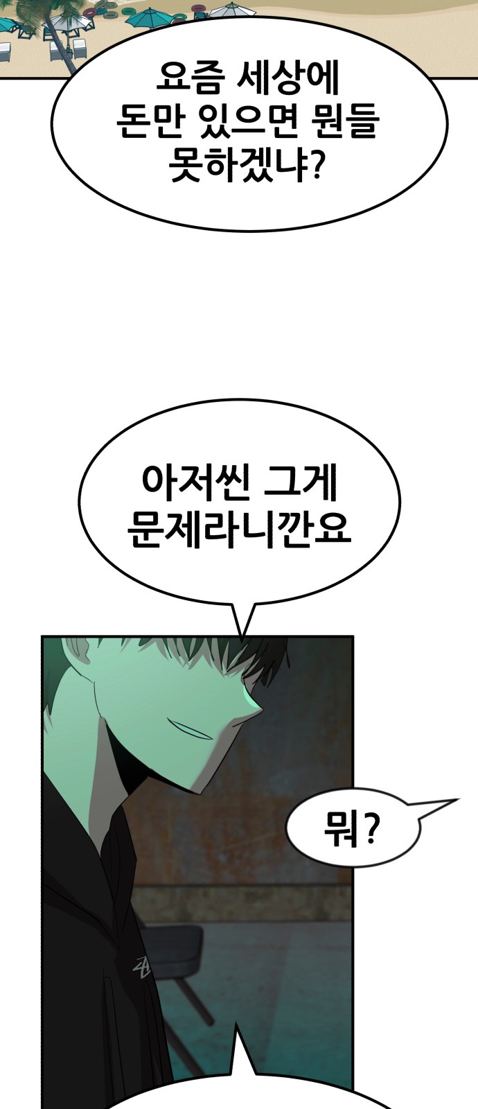 70 페이지