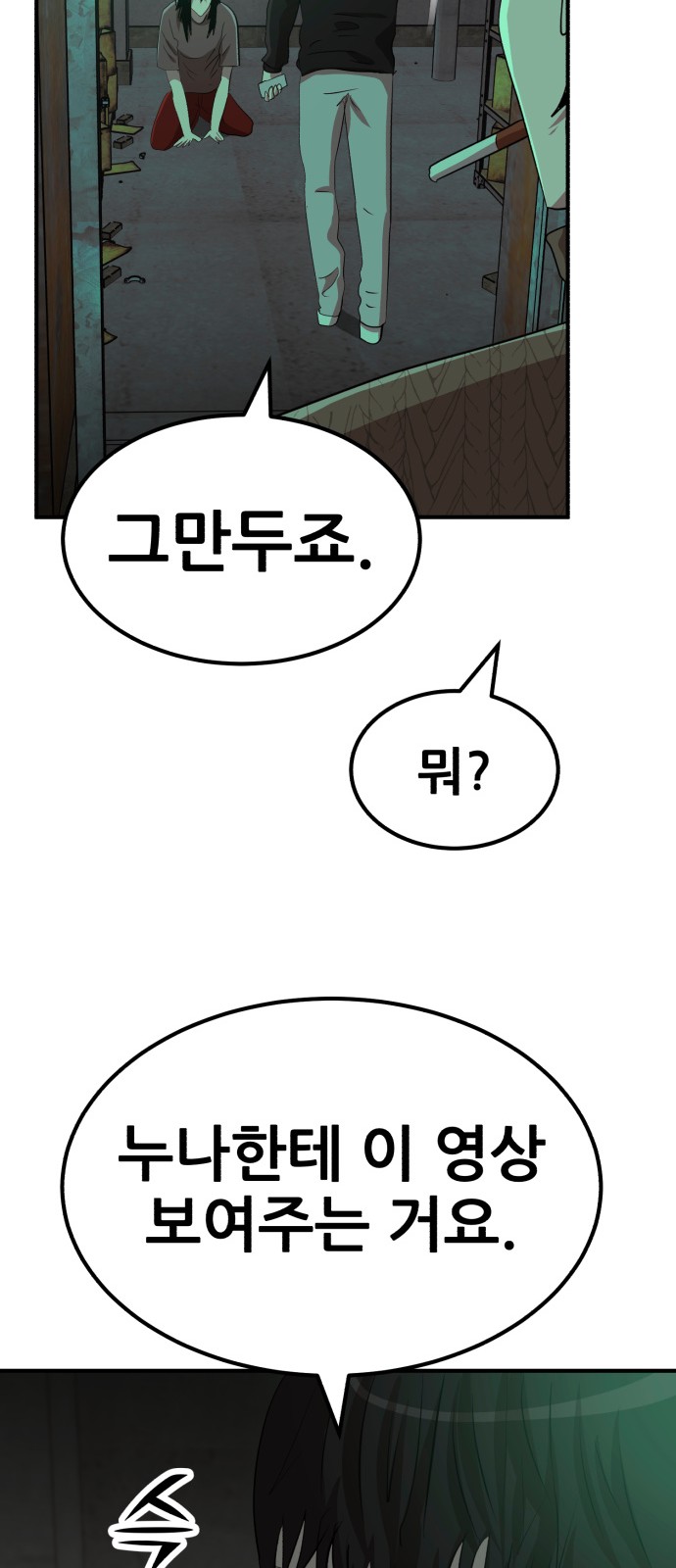 74 페이지