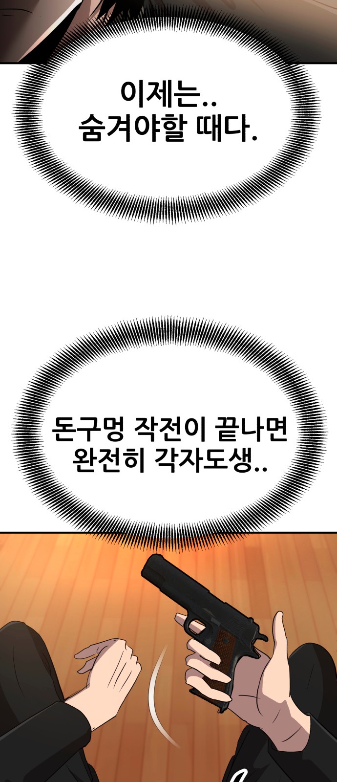 80 페이지