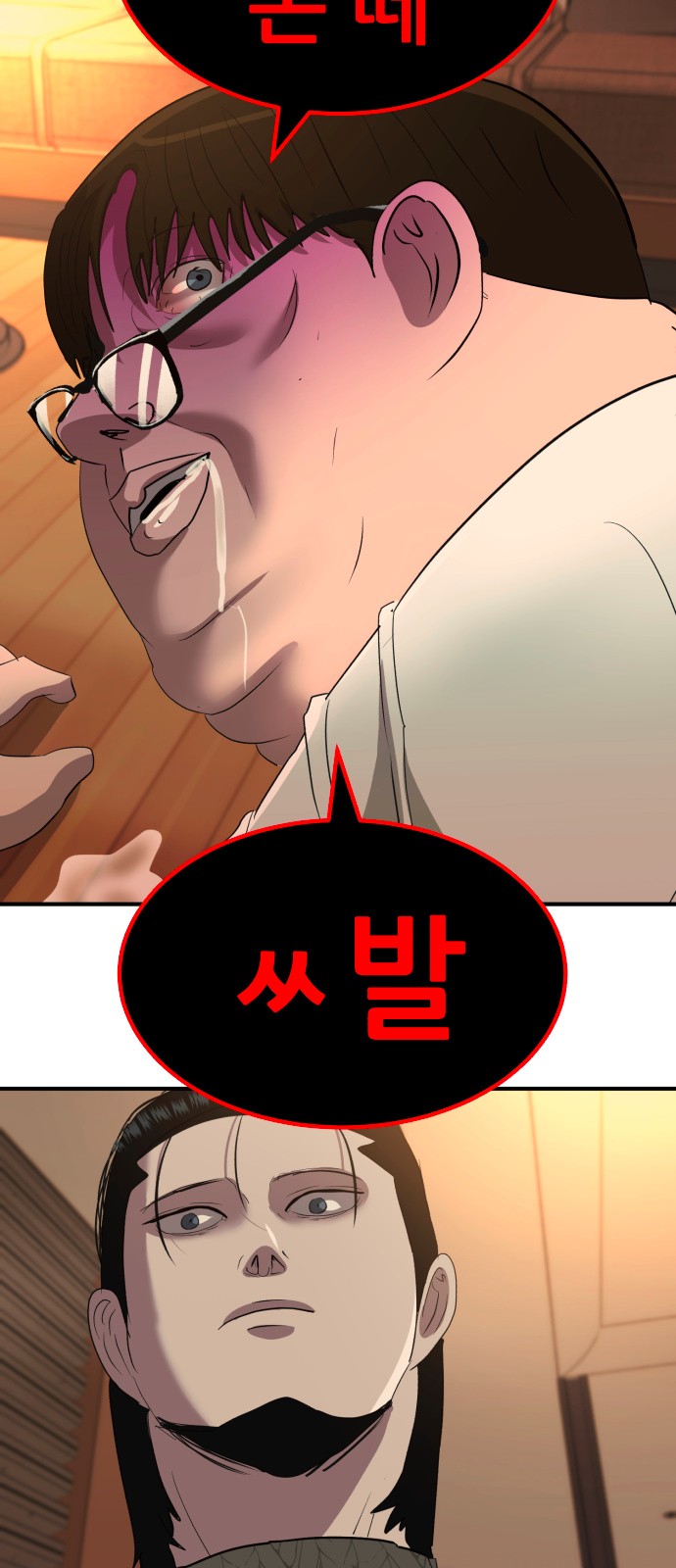 88 페이지