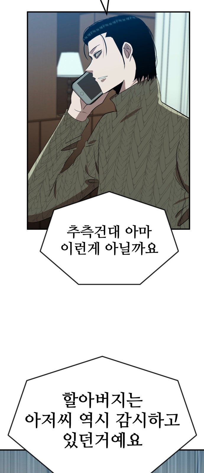 71 페이지