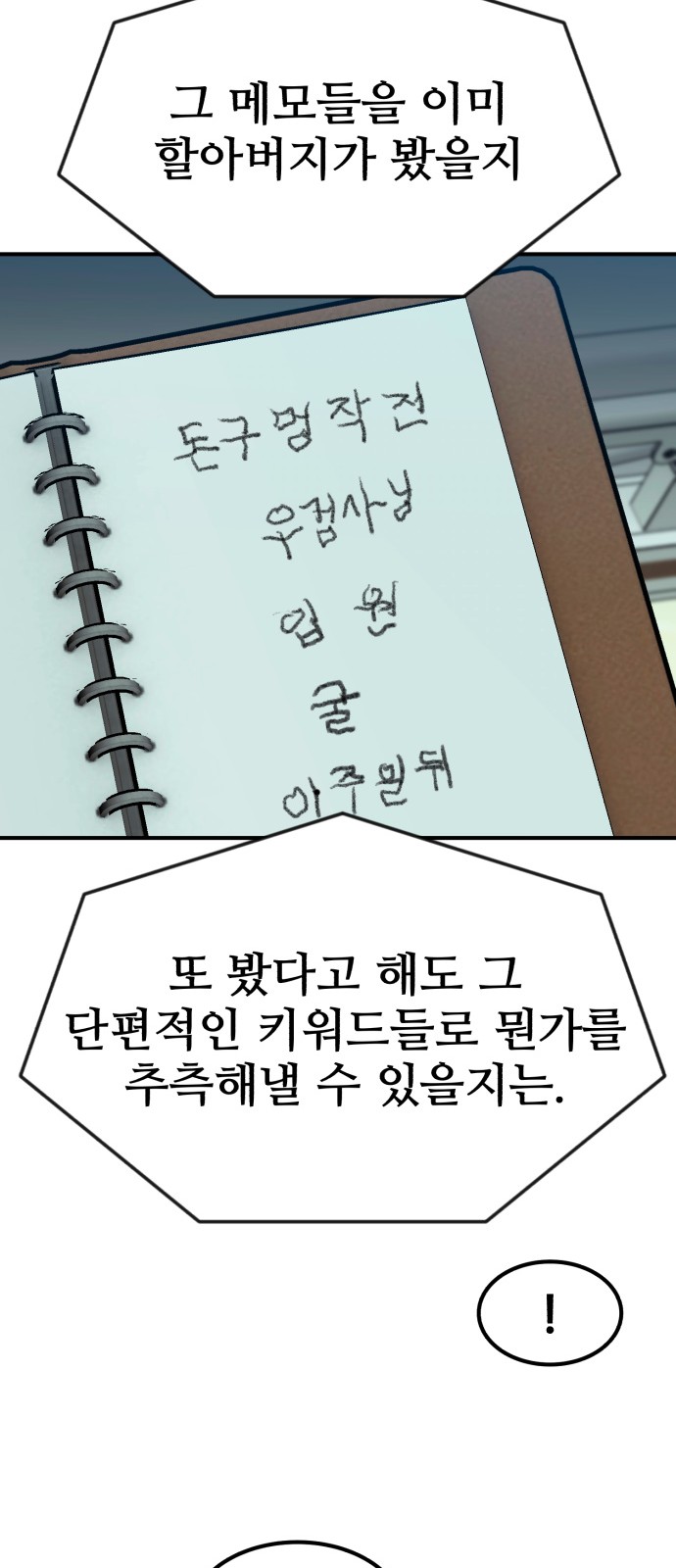 77 페이지