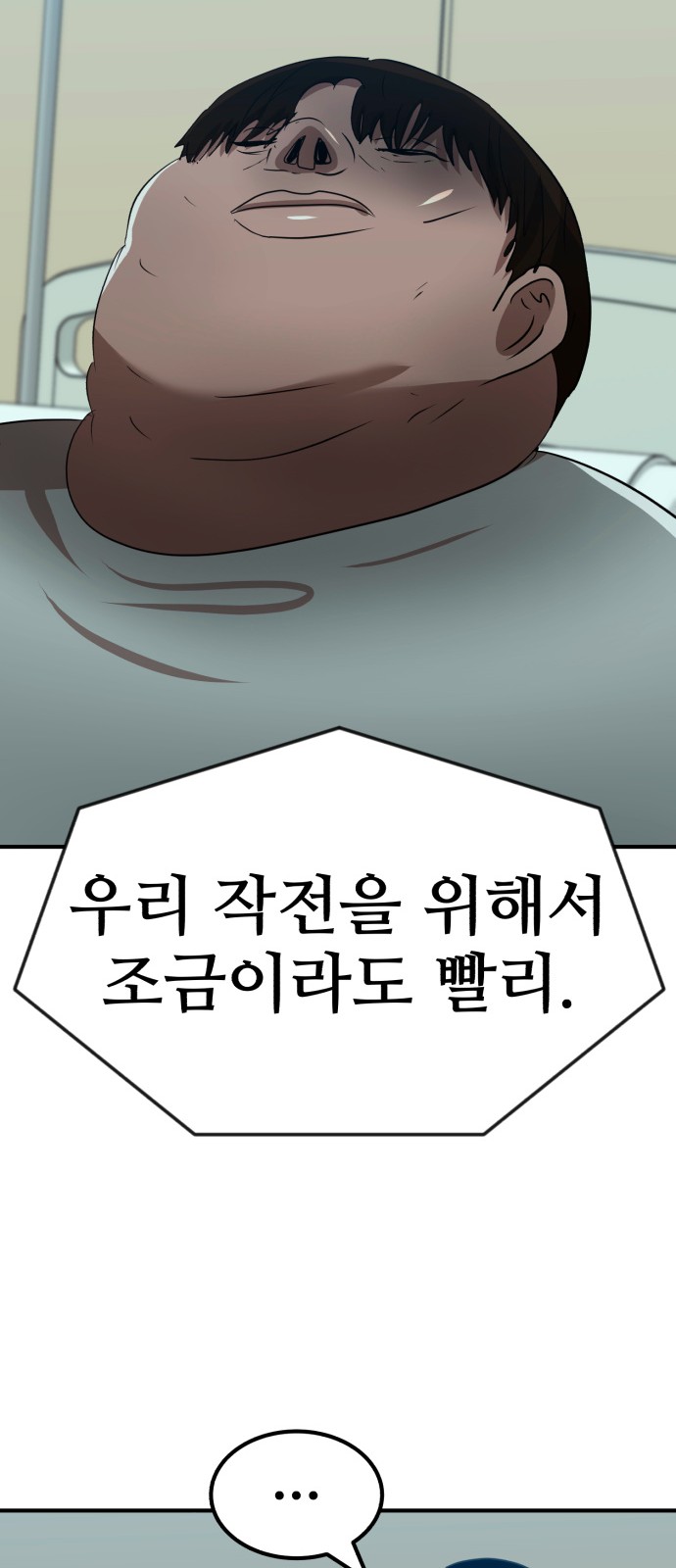 79 페이지